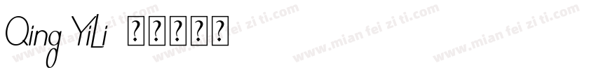 Qing YiLi字体转换